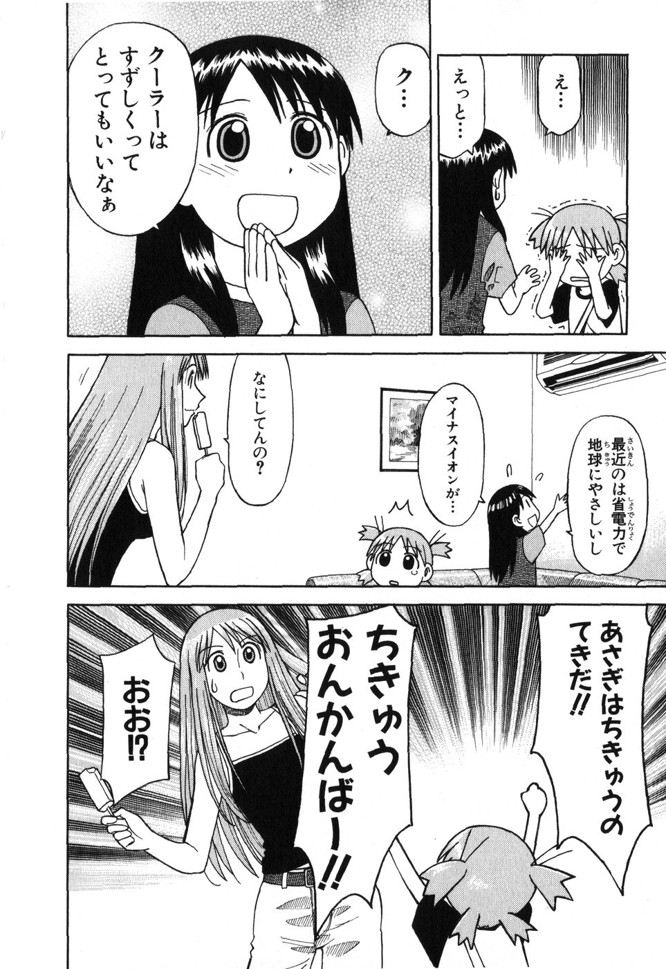 13DL.me_Yotsubato_v01_110.jpg